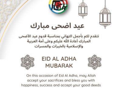 EID AL ADHA MUBARAK